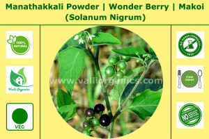 Manathakkali Powder | Wonder Berry | Makoi | Ganikegida | Solanum Nigrum 100gm