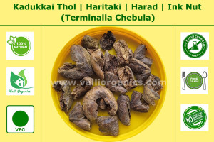 Kadukkai Deseeded | Haritaki | Harad | Chebulic | Myrobalan | Ink Nut | Terminalia Chebula 100gm