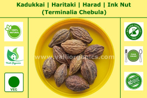 Kadukkai | Haritaki | Harad | Chebulic | Myrobalan | Ink Nut | Terminalia Chebula 100gm