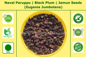 Naval Seed Kernel | Black Plum | Jamun Seeds | Jambalang | Eugenia Jambolana 100gm